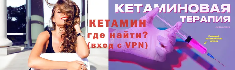 КЕТАМИН VHQ  Красный Кут 