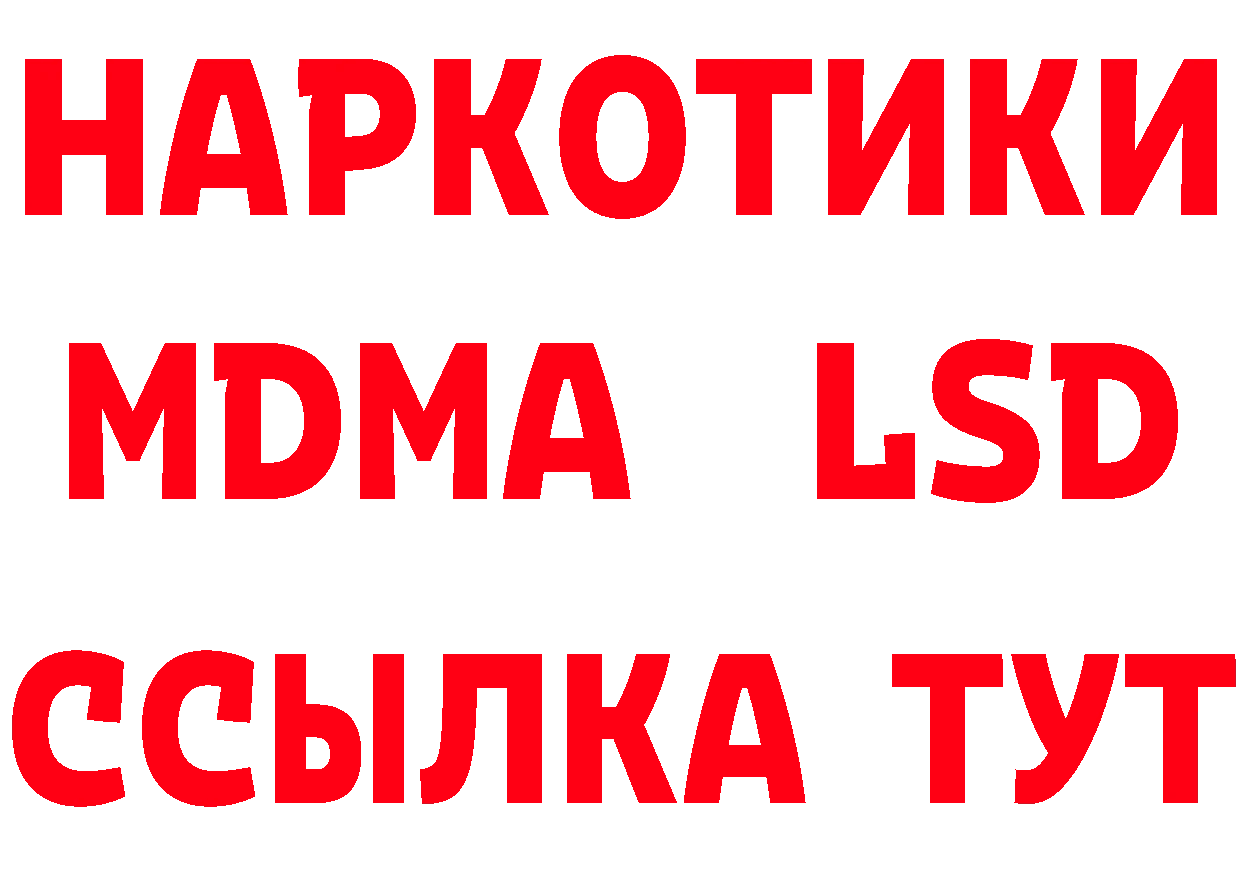 MDMA VHQ рабочий сайт это блэк спрут Красный Кут